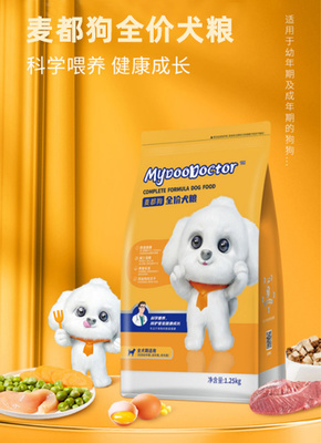 麦都狗(Mydoodoctor)养出健康美