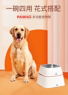 Pawaii怡爪品牌介绍-Pawaii怡爪宠物智能用品怎么样-宠物品牌