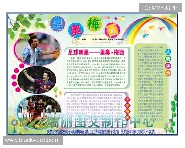 世界杯足球明星背后的故事与成就全解析